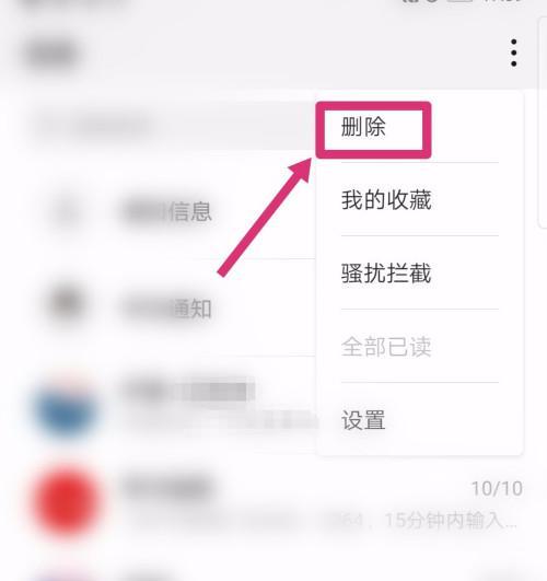 华为短信删除找回指南（教你轻松找回被误删的华为手机短信）