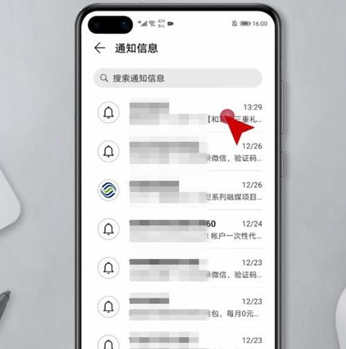 华为短信删除找回指南（教你轻松找回被误删的华为手机短信）