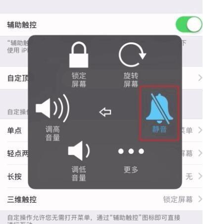 解除iPhone之间的关联方法（如何将两部iPhone解绑并取消关联）