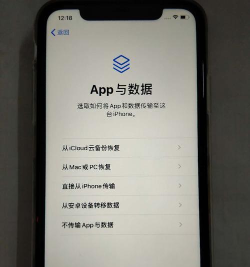 解除iPhone之间的关联方法（如何将两部iPhone解绑并取消关联）