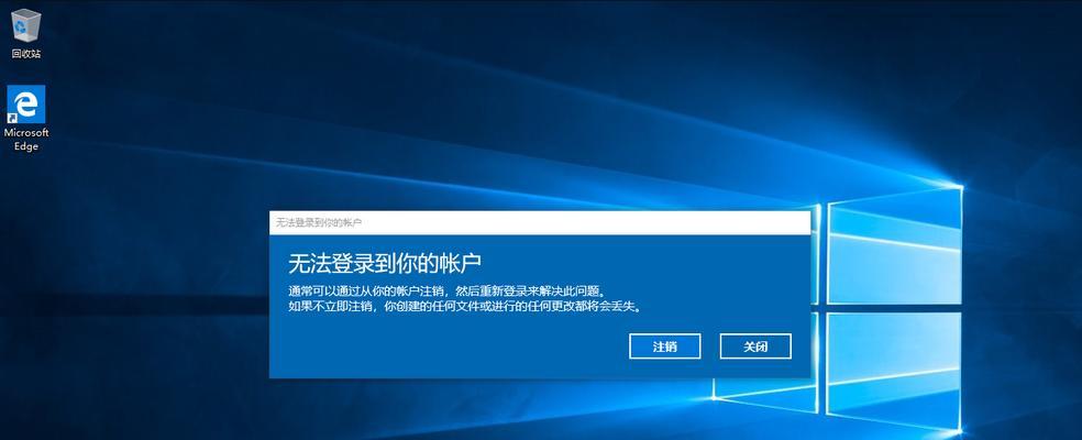 Win10用户名密码修改教程（简明教你如何修改Win10登录密码）