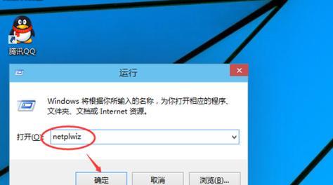 Win10用户名密码修改教程（简明教你如何修改Win10登录密码）