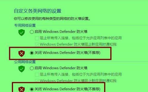 防火墙关闭设置方法详解（找准设置位置，确保网络安全）