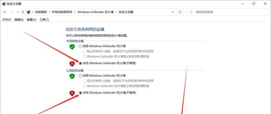 防火墙关闭设置方法详解（找准设置位置，确保网络安全）