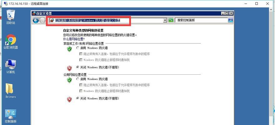 防火墙关闭设置方法详解（找准设置位置，确保网络安全）