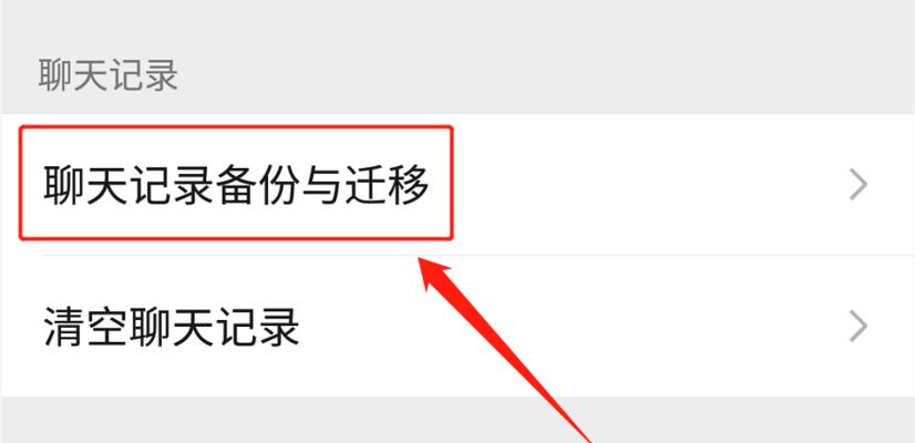 浏览记录清除指南（彻底清除浏览记录，确保您的上网隐私不被泄露）