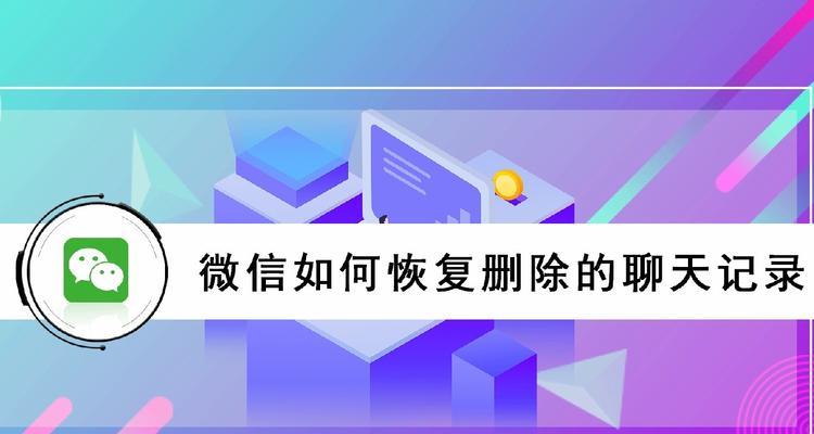 浏览记录清除指南（彻底清除浏览记录，确保您的上网隐私不被泄露）