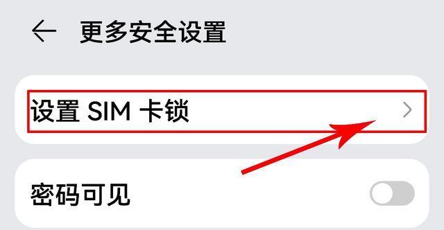 忘记电脑密码？重置密码的简便方法！（通过以下方法，您可以轻松重置您的电脑密码。）