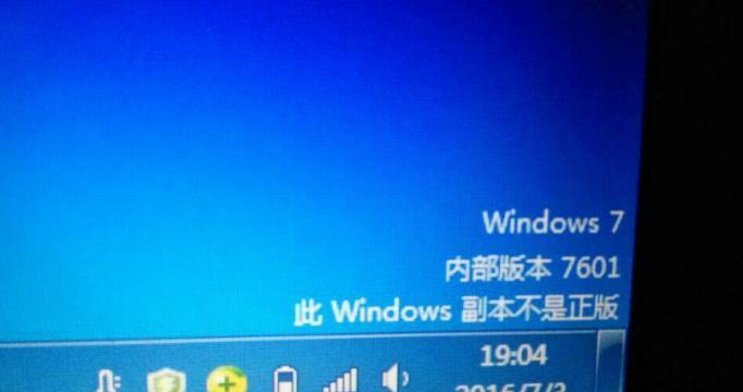 如何获取和使用Win7激活码和产品密钥（从哪里获取有效的Win7激活码和产品密钥以及如何正确使用）