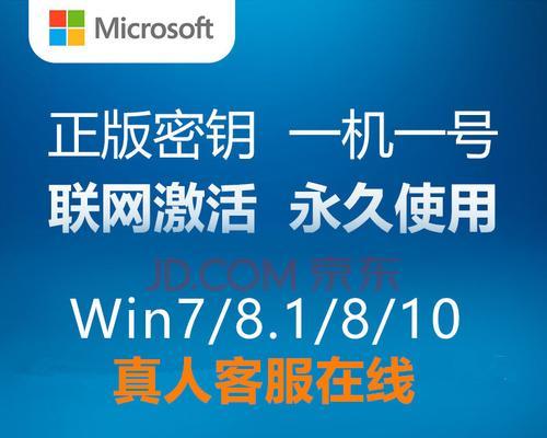 如何获取和使用Win7激活码和产品密钥（从哪里获取有效的Win7激活码和产品密钥以及如何正确使用）