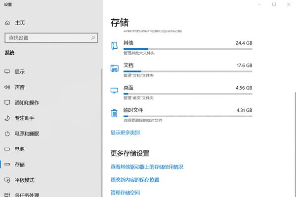 如何在恢复出厂设置后彻底清理Win10的C盘？（恢复出厂设置后的C盘清理方法详解）