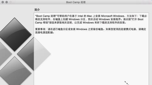 苹果双系统操作教程（简单实用的方法帮助你删除苹果电脑上的Windows系统）