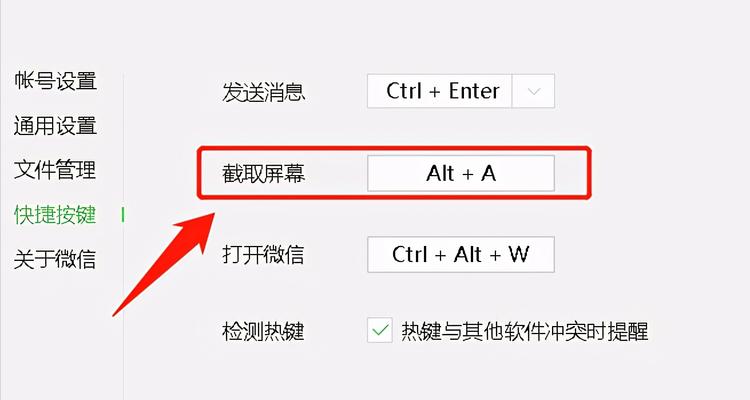 Windows自带截图快捷键的使用指南（掌握快捷键，轻松实现截图操作）