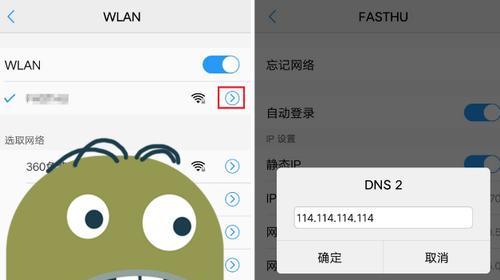 如何使用WiFi修改密码19216811（简单操作、快速修改、网络安全有保障）