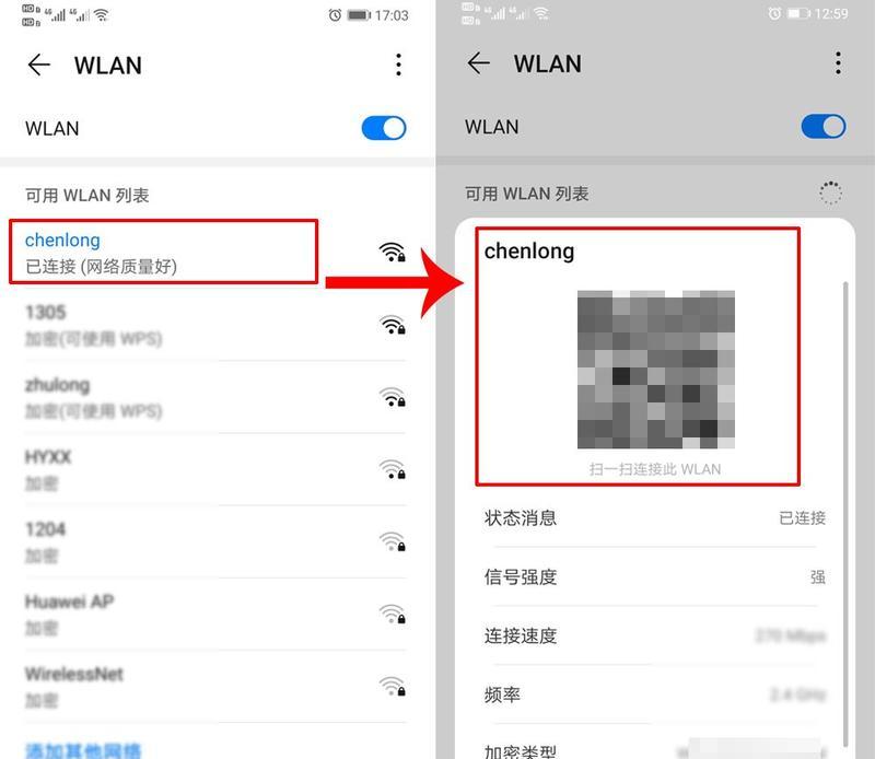 手机如何查看WiFi密码（简单操作轻松解密）