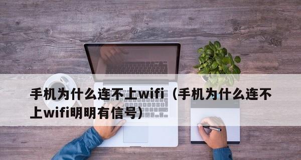 手机如何查看WiFi密码（简单操作轻松解密）