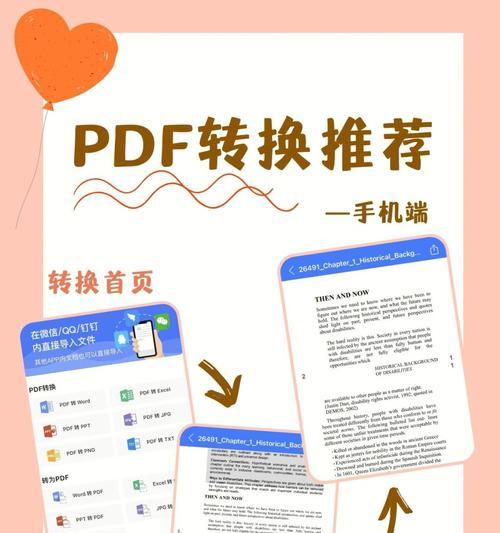 以图片扫描PDF格式（数字化转型的关键工具，让文件管理轻松高效）