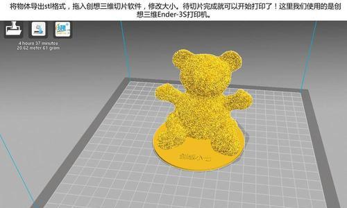 3D打印机软件（数字化设计与制造的新纪元）