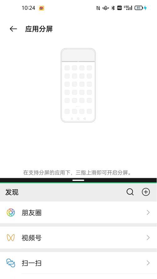 OPPO分屏小窗口（快速打开、轻松切换，让手机变身多功能工具）