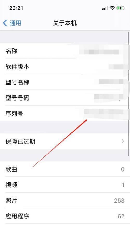 使用iPhone11录入NFC门禁卡的简便方法（利用iPhone11的NFC功能快速录入门禁卡信息）