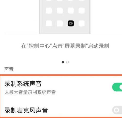 Oppo录屏指南（简单易用的Oppo录屏功能让您快速记录和分享屏幕内容）