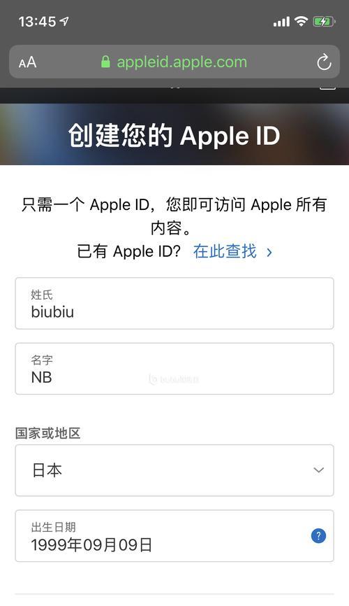 以苹果ID创建网站的全面指南（利用苹果ID打造个人专属网站，轻松实现个性展示与互动）