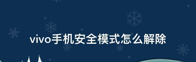 手机拦截功能的使用和寻找途径（发现手机拦截功能的功能及其使用场景）