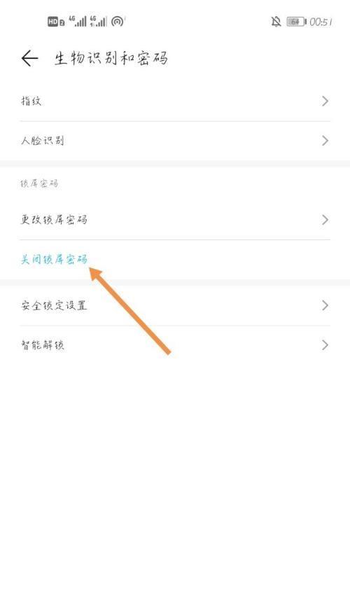 华为手机锁屏密码忘了怎么办？（忘记华为手机锁屏密码？别担心，这里有解决办法！）