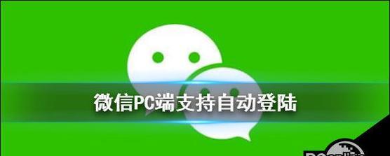 一步搬家，轻松迁徙——微信搬家到新手机的完美指南（快捷高效，让你的微信数据无缝迁移）