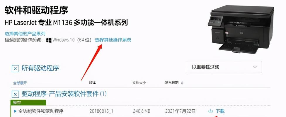 手机连接打印机，实现文件无线打印（便捷操作，随时随地实现打印需求）