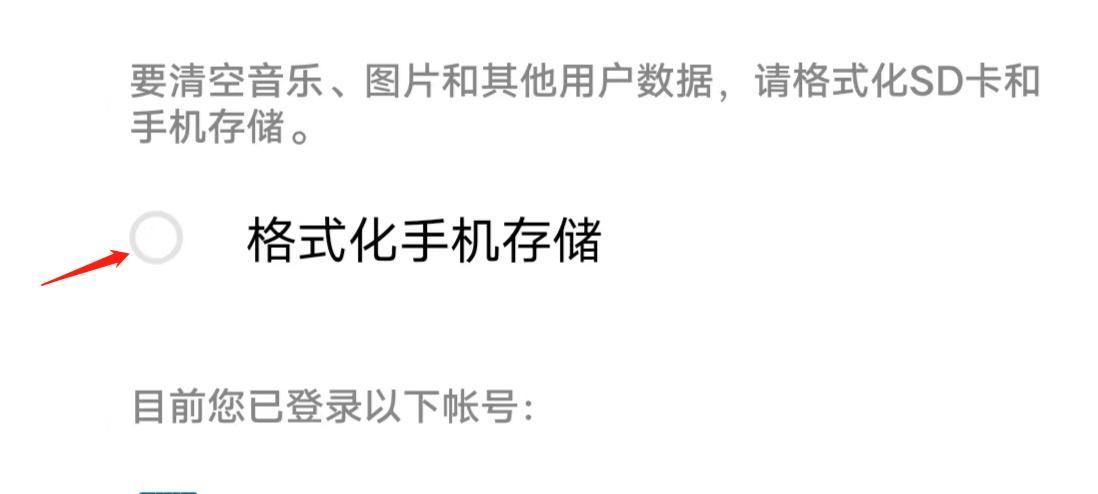 如何恢复vivo手机到出厂设置（简单操作，轻松实现手机恢复原始状态）