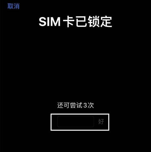 如何解锁被锁定的银行卡（忘记密码？别担心，跟着这些步骤解锁！）