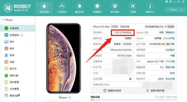 iOS降级方法（遇到iOS升级问题？试试这些降级方法吧！）