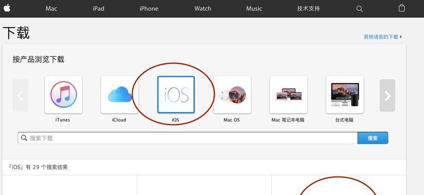 iOS降级方法（遇到iOS升级问题？试试这些降级方法吧！）