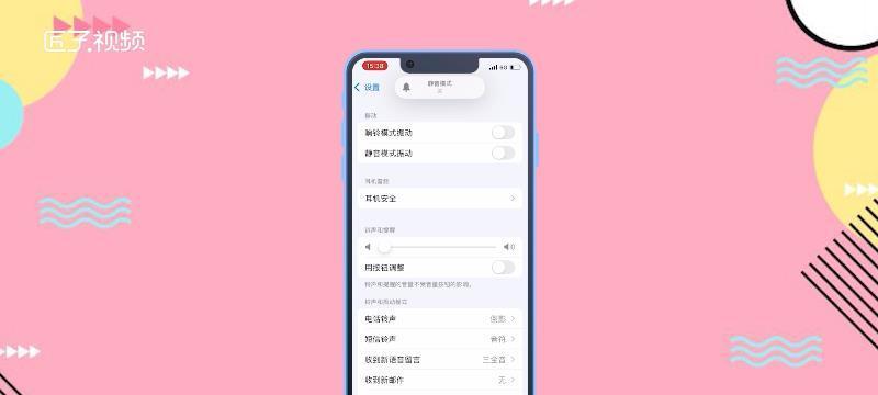 个性化定制，iPhone13为你呈现自定义铃声主题（打造独一无二的铃声体验，iPhone13带给你全新感受）