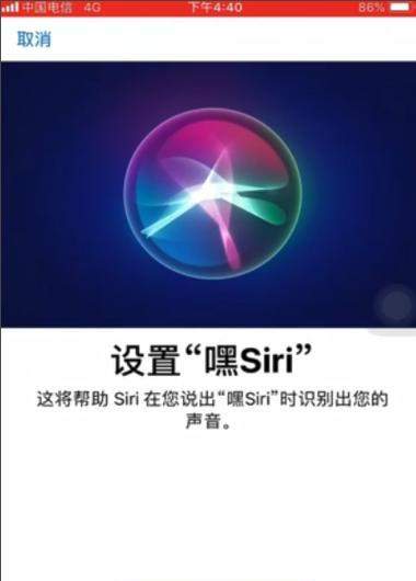 如何关闭Siri建议功能？（让您的Siri更加私密和个性化的使用方法。）