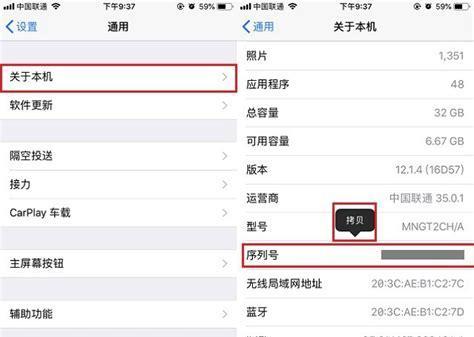 苹果序列号查询官网，全面了解产品详情（轻松查询苹果产品的保修信息和配置）