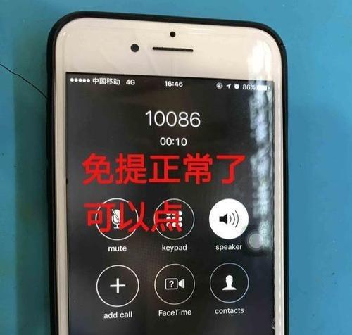 手机免提无声的原因及解决方法（探究手机免提无声的原因，提供有效解决方法）