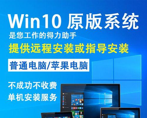 Windows10正版购买的必要性剖析（探讨为何购买Windows10正版是明智的选择）