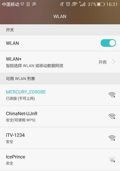 电脑找不到WiFi图标的原因及解决方法（WiFi图标丢失导致无法连接网络，解决办法简单易行）