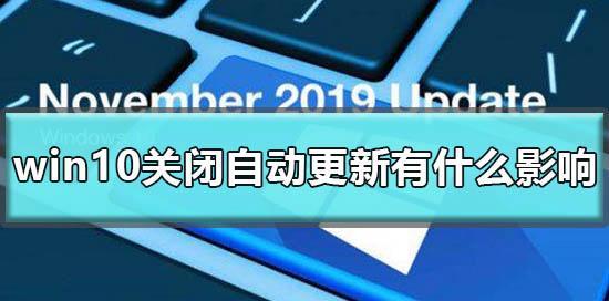 解决Windows自动更新提示的方法（关闭Windows自动更新提醒，享受更流畅的电脑使用体验）