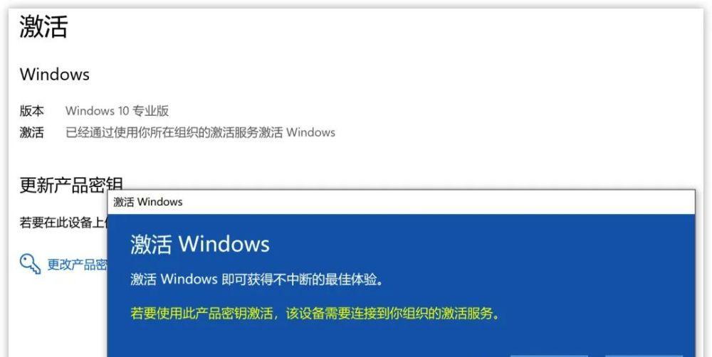 如何找到Windows产品密钥（简便方法及注意事项）