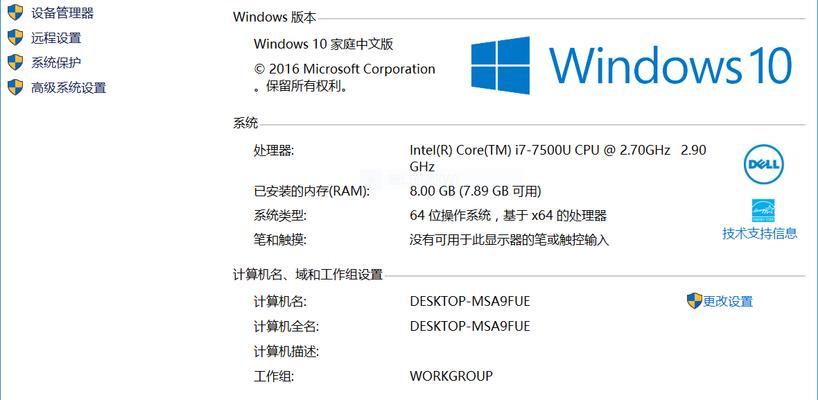 如何找到Windows产品密钥（简便方法及注意事项）