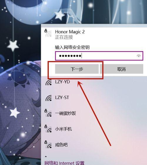 如何重新设置WiFi密码（简单操作，保护网络安全）