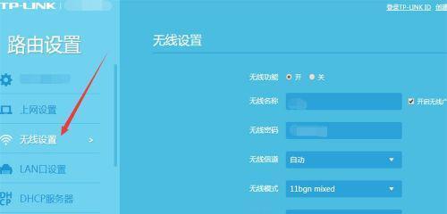 如何重新设置WiFi密码（简单操作，保护网络安全）