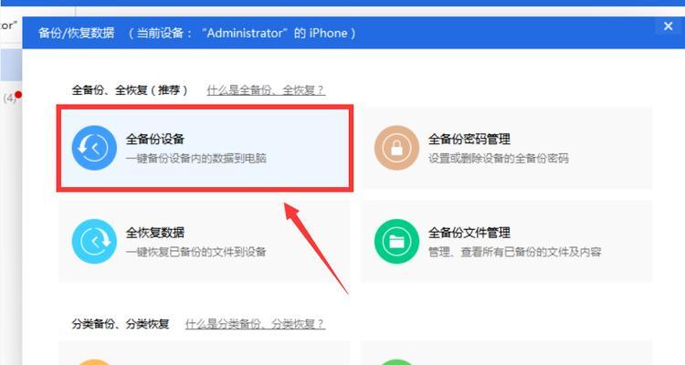 如何恢复被误删的短信？（利用技巧和工具，找回重要短信）