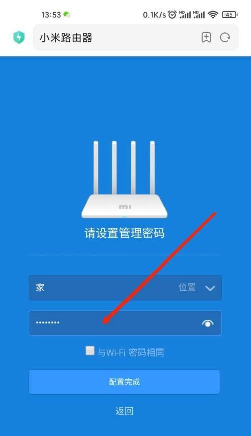 如何修改路由器WiFi密码（简单操作、保护网络安全）