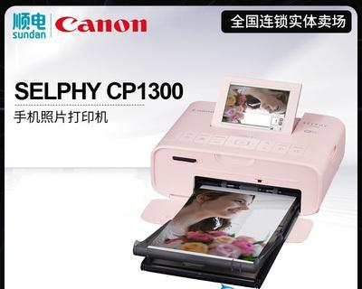 如何将手机与Canon打印机连接？（简单步骤教您实现手机与Canon打印机的无线连接）