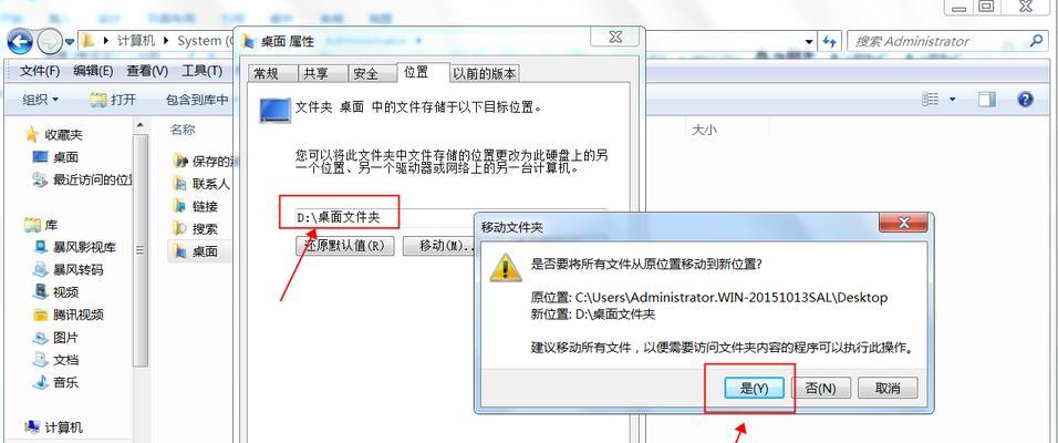 Windows7（发现Windows7的新特性和功能，提升个人和工作效率）