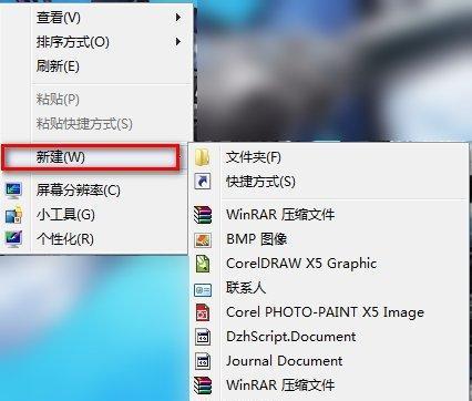 Windows7（发现Windows7的新特性和功能，提升个人和工作效率）